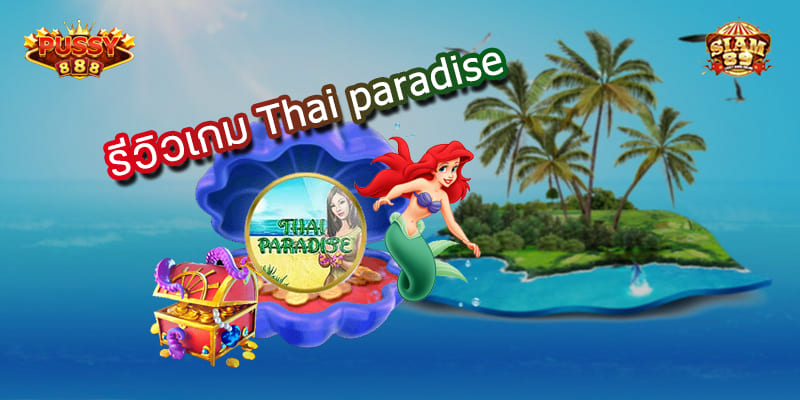 รีวิวเกม Thai Paradise