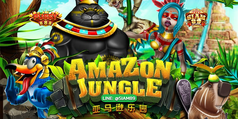 รีวิวเกม Amazon Jungle Pussy888