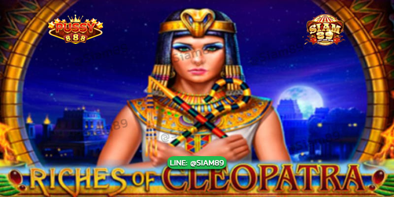 รีวิวเกม Riches of Cleopatra pussy888