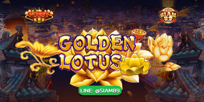 รีวิวเกม Golden Lotus Pussy888