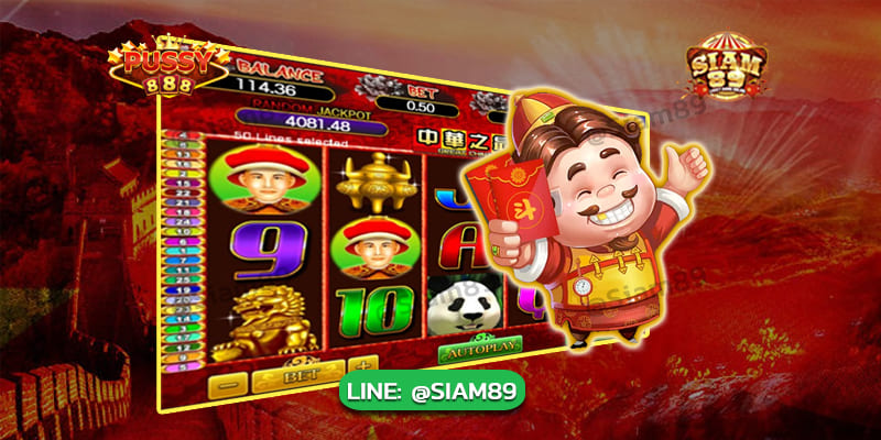 รีวิวเกม Great China Pussy888 รีวิวเกม Great China Pussy888