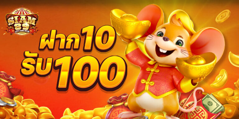 ฝาก10 รับ100 Pussy888 พุซซี่888 ฝาก10 รับ100 Pussy888 พุซซี่888