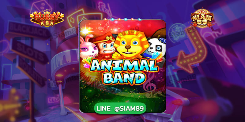 รีวิวเกม Animal Band Pussy888