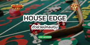 House Edge pussy888