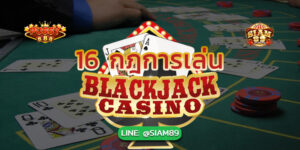 16 กฎการเล่น Blackjack Pussy888 Puss888
