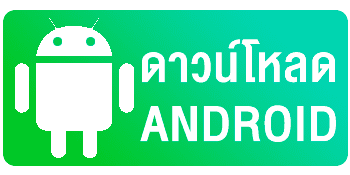 Pussy888 ดาวน์โหลด Android